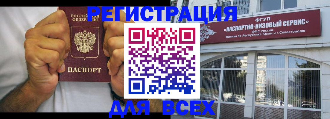 временная регистрация недорого в Приморско-Ахтарске