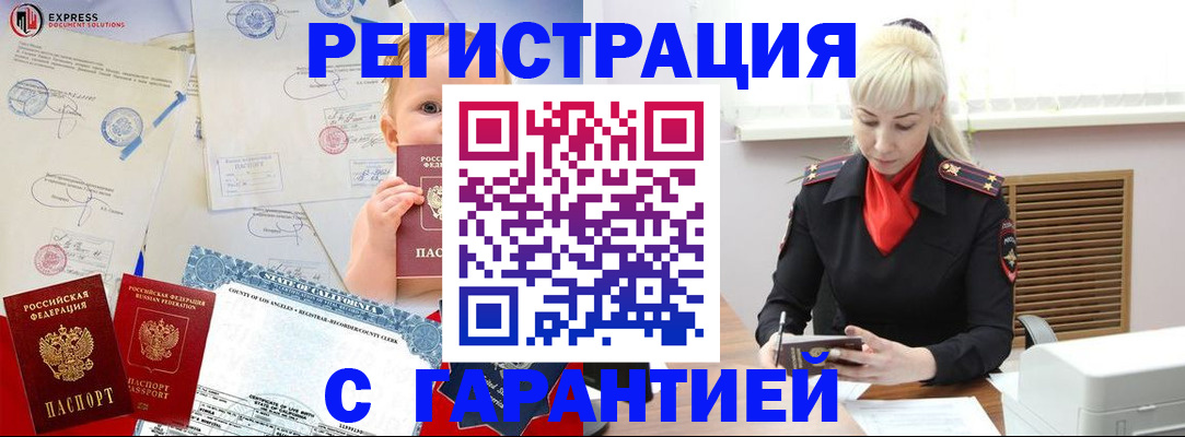 прописка иностранных граждан в Приморско-Ахтарске