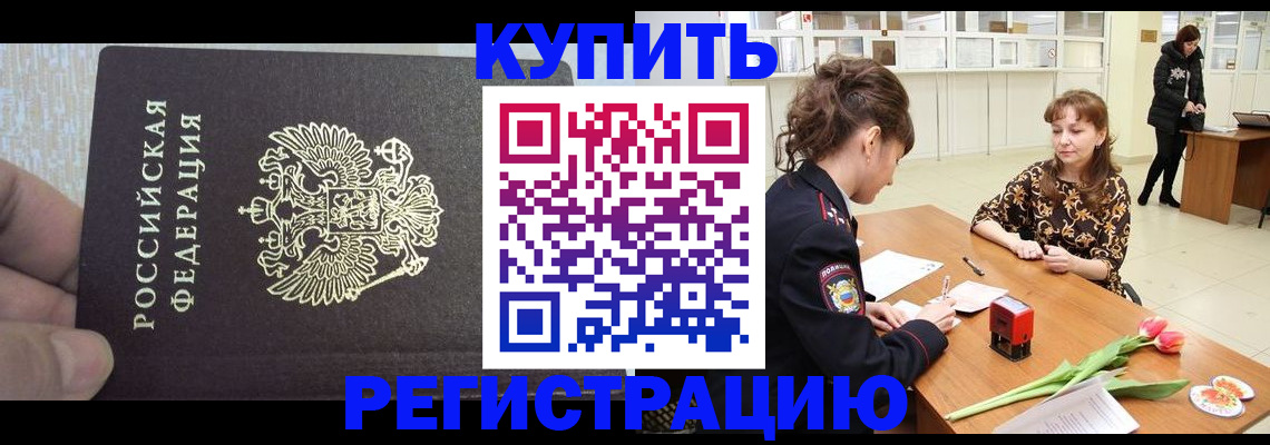 прописка поиск в Приморско-Ахтарске
